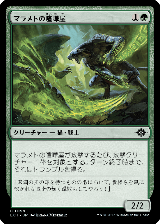 【Foil】(LCI-CG)Malamet Brawler/マラメトの喧嘩屋