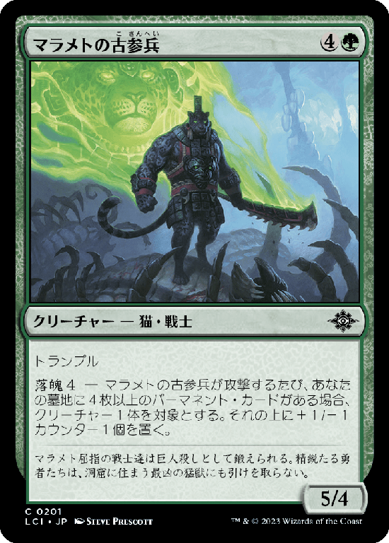 【Foil】(LCI-CG)Malamet Veteran/マラメトの古参兵