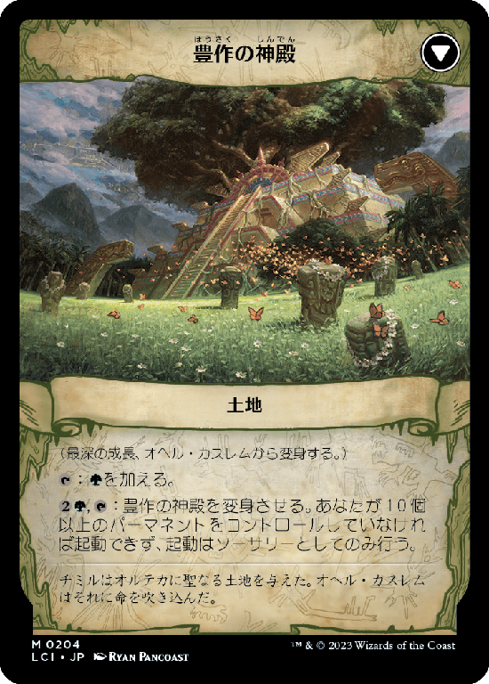 (LCI-MG)Ojer Kaslem, Deepest Growth/最深の成長、オヘル・カスレム