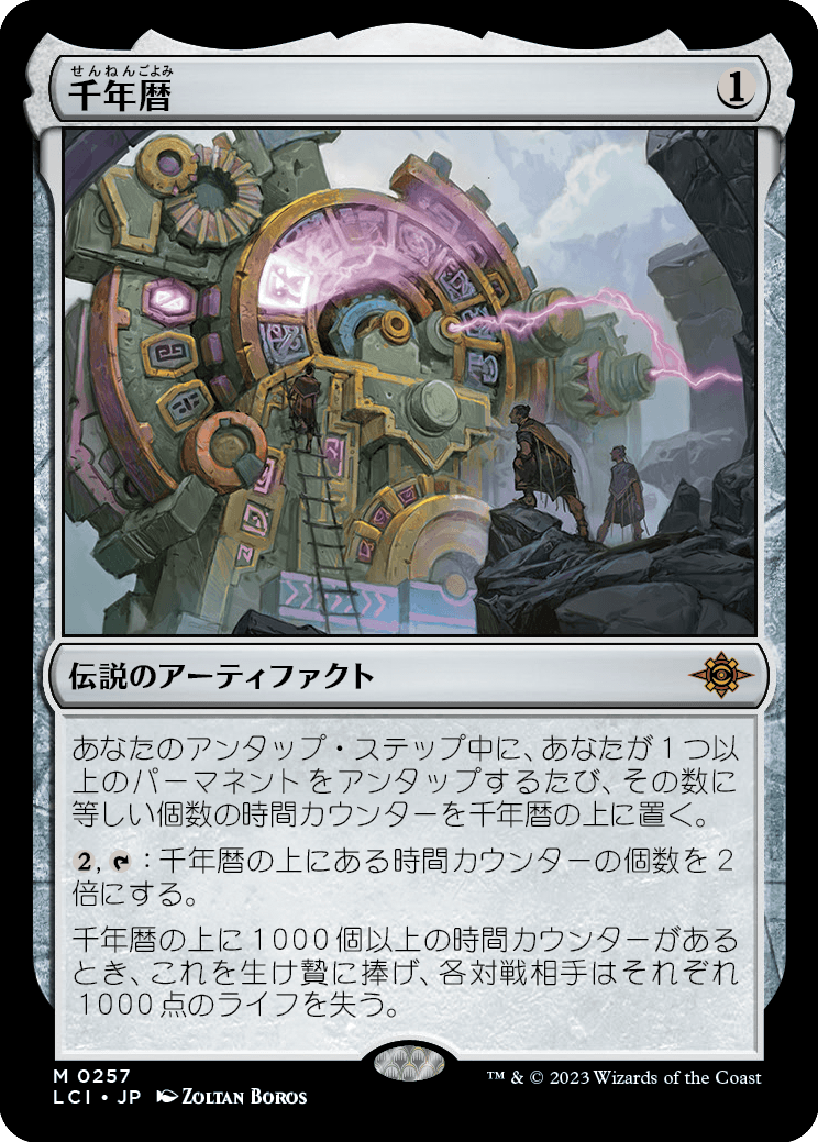 MTG 月の大魔術師 英語版 レア 未来予知 4枚 月の大魔術師 [IMA] 【BIGWEB | MTG】日本最大級の激安カード