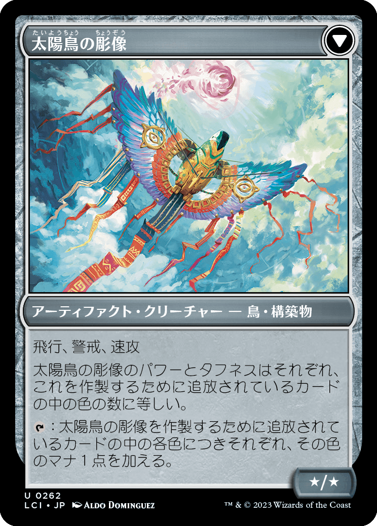 MTG, マジック:ザ・ギャザリング 通販 | ENNDAL GAMES / 【Foil】(LCI