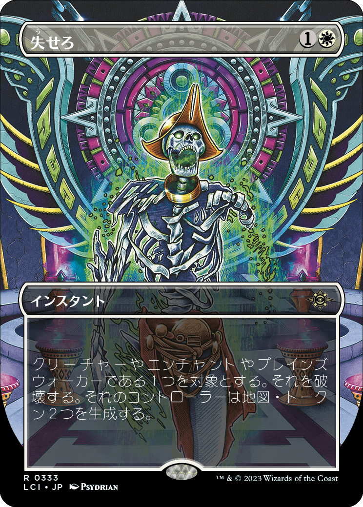 MTG, マジック:ザ・ギャザリング 通販 | ENNDAL GAMES / 【ボーダー