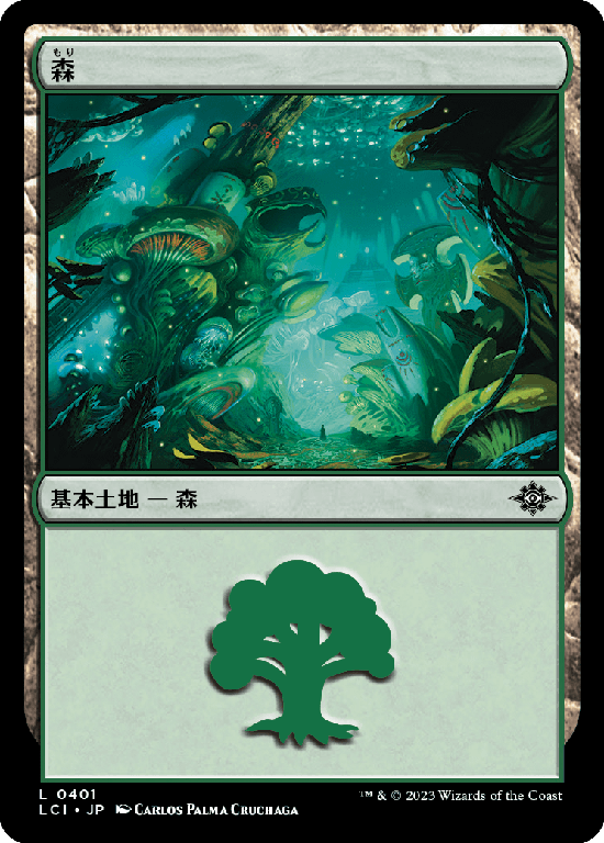 【Foil】(LCI-CL)Forest/森【No.0401】