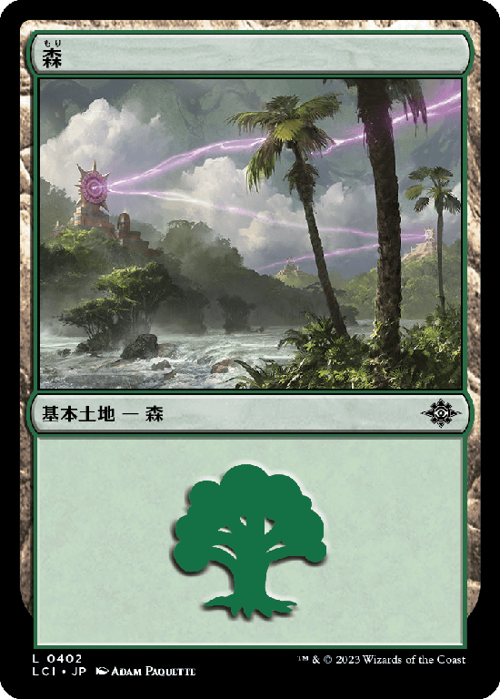 【Foil】(LCI-CL)Forest/森【No.0402】