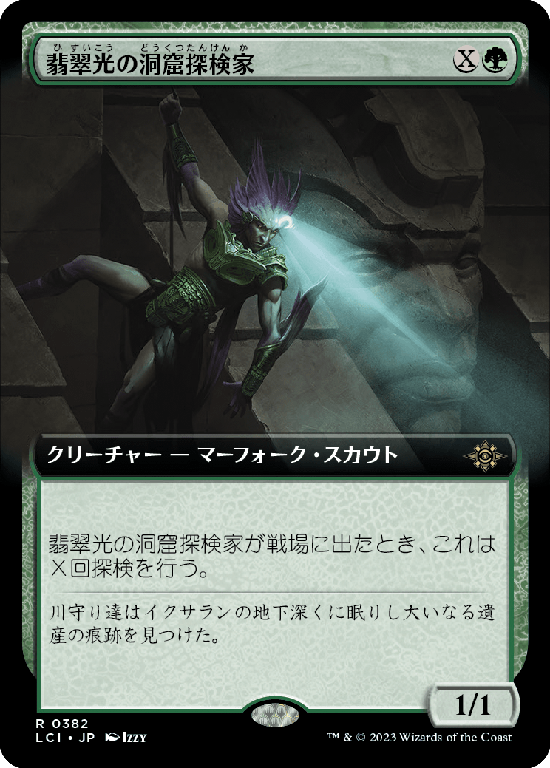 【Foil】【拡張アート】(LCI-Promo-Buy_a_Box)Jadelight Spelunker/翡翠光の洞窟探検家【No.0403】