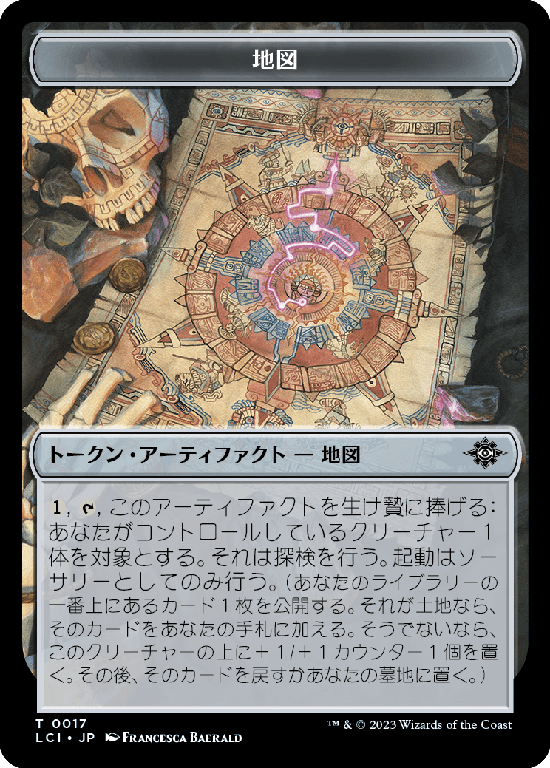 (LCI-Token)Map Token/地図トークン【No.0017】