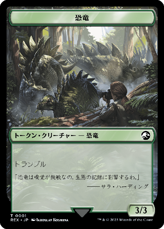 (REX-Token)Pirate Token - Human Soldier Token/恐竜（REX）トークン【No.0001】