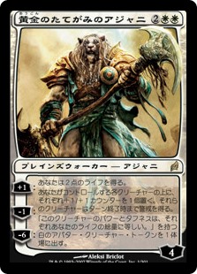 【Foil】(LRW-RW)Ajani Goldmane/黄金のたてがみのアジャニ