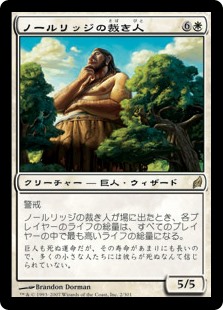 (LRW-RW)Arbiter of Knollridge/ノールリッジの裁き人