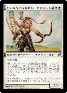 【Foil】(LRW-RW)Brigid, Hero of Kinsbaile/キンズベイルの勇士、ブリジッド