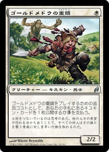 【Foil】(LRW-UW)Goldmeadow Stalwart/ゴールドメドウの重鎮