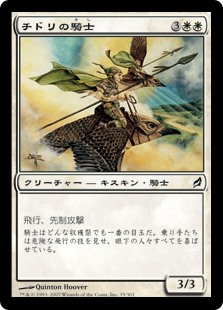 【Foil】(LRW-CW)Plover Knights/チドリの騎士