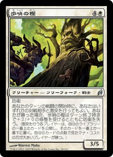 【Foil】(LRW-UW)Sentry Oak/歩哨の樫