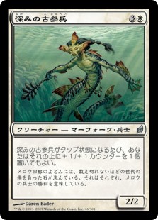 (LRW-UW)Veteran of the Depths/深みの古参兵