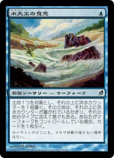 【Foil】(LRW-CU)Aquitect's Will/水大工の意思