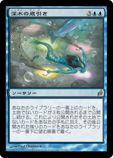 【Foil】(LRW-RU)Fathom Trawl/深水の底引き