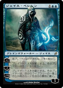 【Foil】(LRW-RU)Jace Beleren/ジェイス・ベレレン