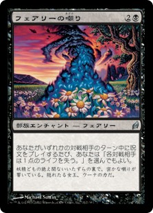 【Foil】(LRW-UB)Faerie Tauntings/フェアリーの嘲り