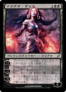 【Foil】(LRW-RB)Liliana Vess/リリアナ・ヴェス