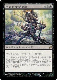 【Foil】(LRW-RB)Nettlevine Blight/イラクサヅタ病