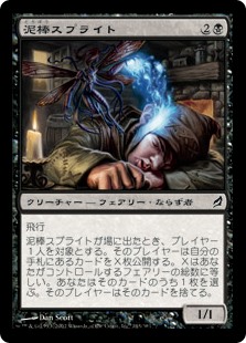 【Foil】(LRW-CB)Thieving Sprite/泥棒スプライト