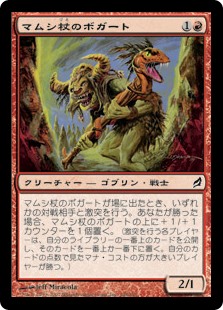 【Foil】(LRW-CR)Adder-Staff Boggart/マムシ杖のボガート