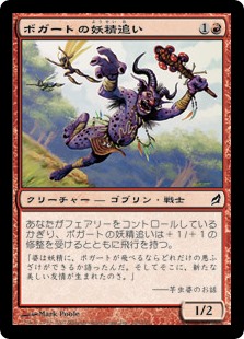 【Foil】(LRW-CR)Boggart Sprite-Chaser/ボガートの妖精追い