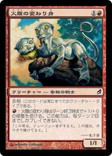 【Foil】(LRW-CR)Fire-Belly Changeling/火腹の変わり身