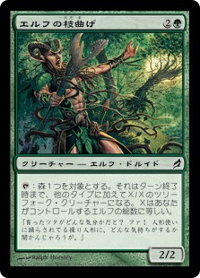 【Foil】(LRW-CG)Elvish Branchbender/エルフの枝曲げ