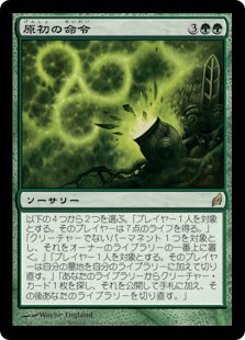 (LRW-RG)Primal Command/原初の命令