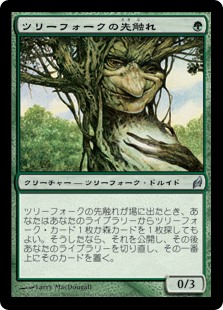 【Foil】(LRW-UG)Treefolk Harbinger/ツリーフォークの先触れ
