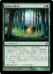 【Foil】(LRW-UG)Woodland Guidance/森林の案内