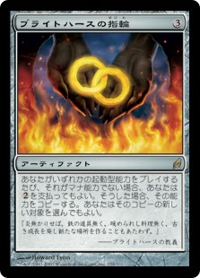 【Foil】(LRW-RA)Rings of Brighthearth/ブライトハースの指輪