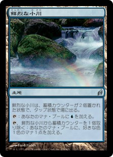 【Foil】(LRW-UL)Vivid Creek/鮮烈な小川