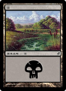 【Foil】(LRW-CL)Swamp/沼【No.290】