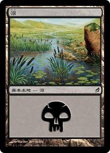 (LRW-CL)Swamp/沼【No.292】