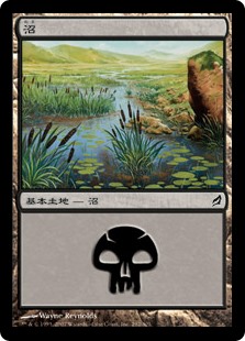 【Foil】(LRW-CL)Swamp/沼【No.292】