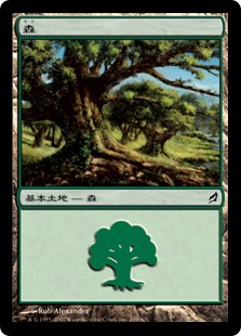 【Foil】(LRW-CL)Forest/森【No.299】
