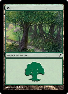 【Foil】(LRW-CL)Forest/森【No.301】