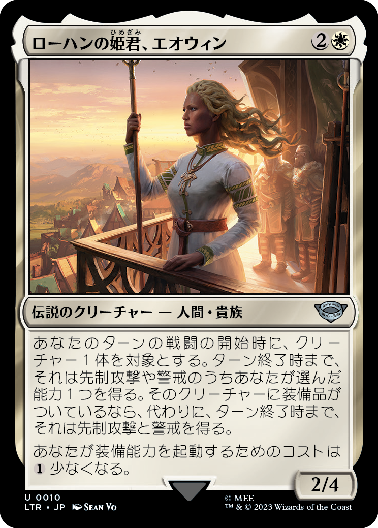 【Foil】(LTR-UW)Eowyn, Lady of Rohan/ローハンの姫君、エオウィン