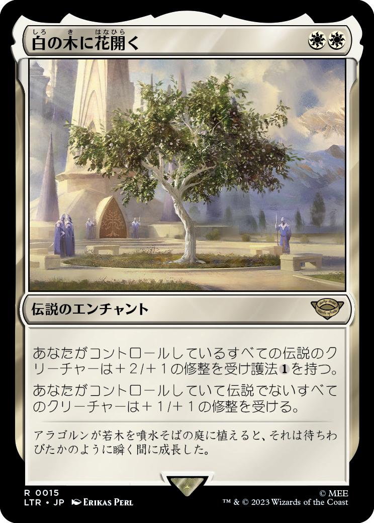 (LTR-RW)Flowering of the White Tree/白の木に花開く