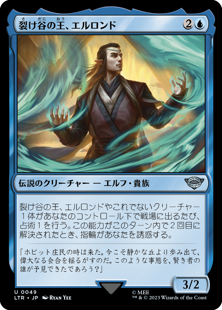 【Foil】(LTR-UU)Elrond, Lord of Rivendell/裂け谷の王、エルロンド