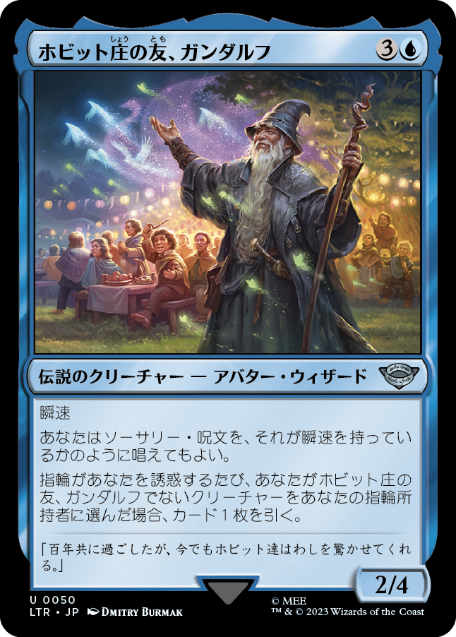 【Foil】(LTR-UU)Gandalf, Friend of the Shire/ホビット庄の友、ガンダルフ