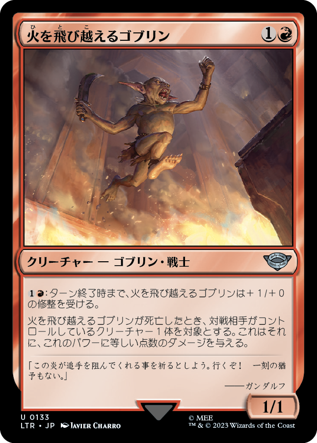 【Foil】(LTR-UR)Goblin Fireleaper/火を飛び越えるゴブリン