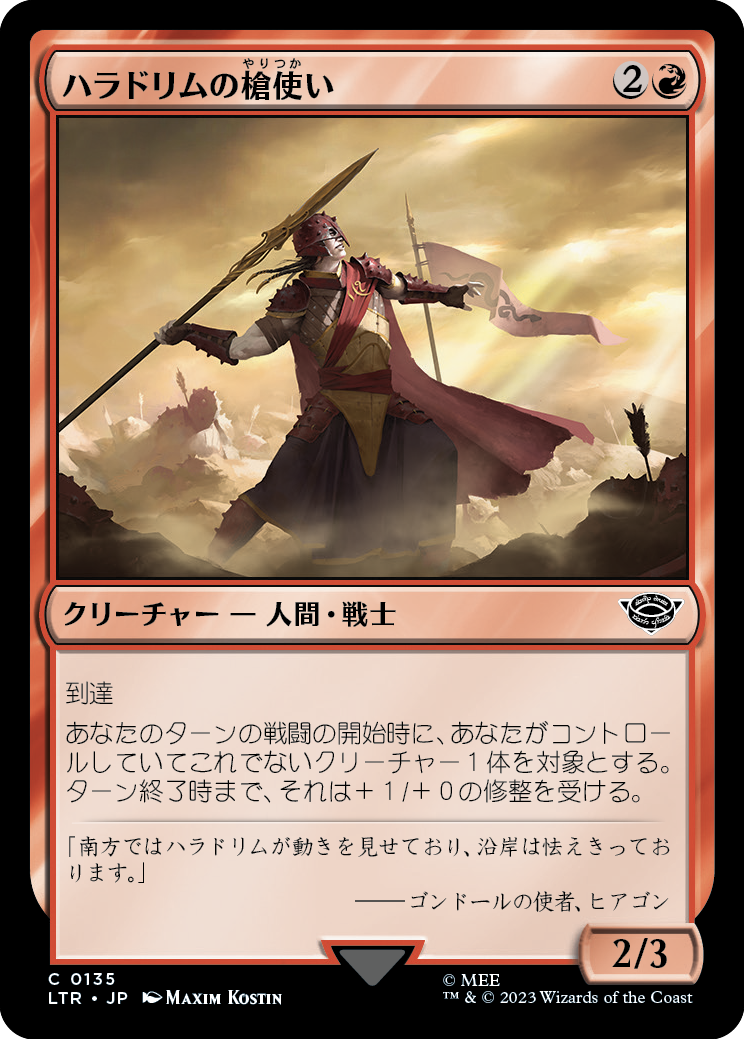 【Foil】(LTR-CR)Haradrim Spearmaster/ハラドリムの槍使い