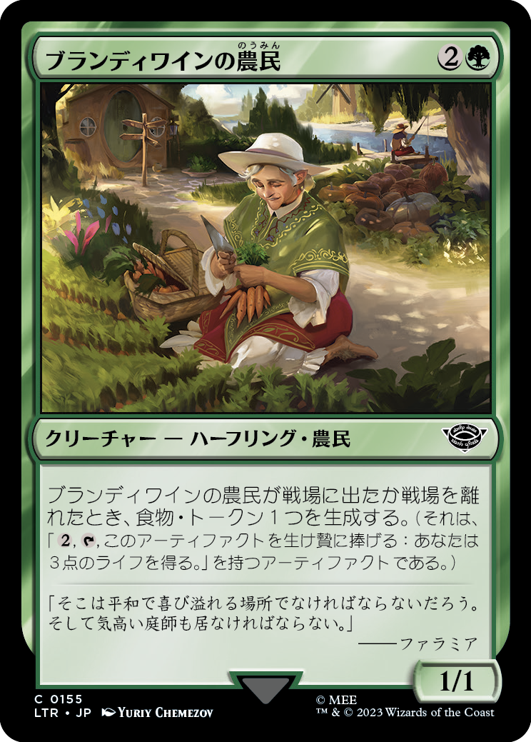 【Foil】(LTR-CG)Brandywine Farmer/ブランディワインの農民