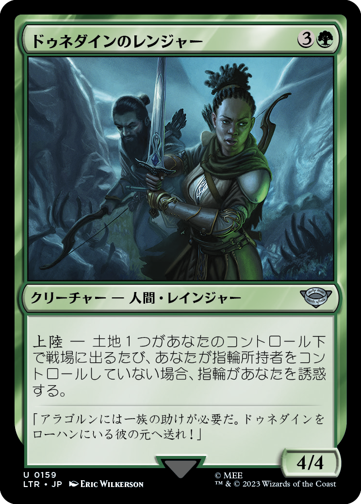 【Foil】(LTR-UG)Dunedain Rangers/ドゥネダインのレンジャー