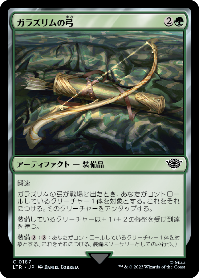 【Foil】(LTR-CG)Galadhrim Bow/ガラズリムの弓