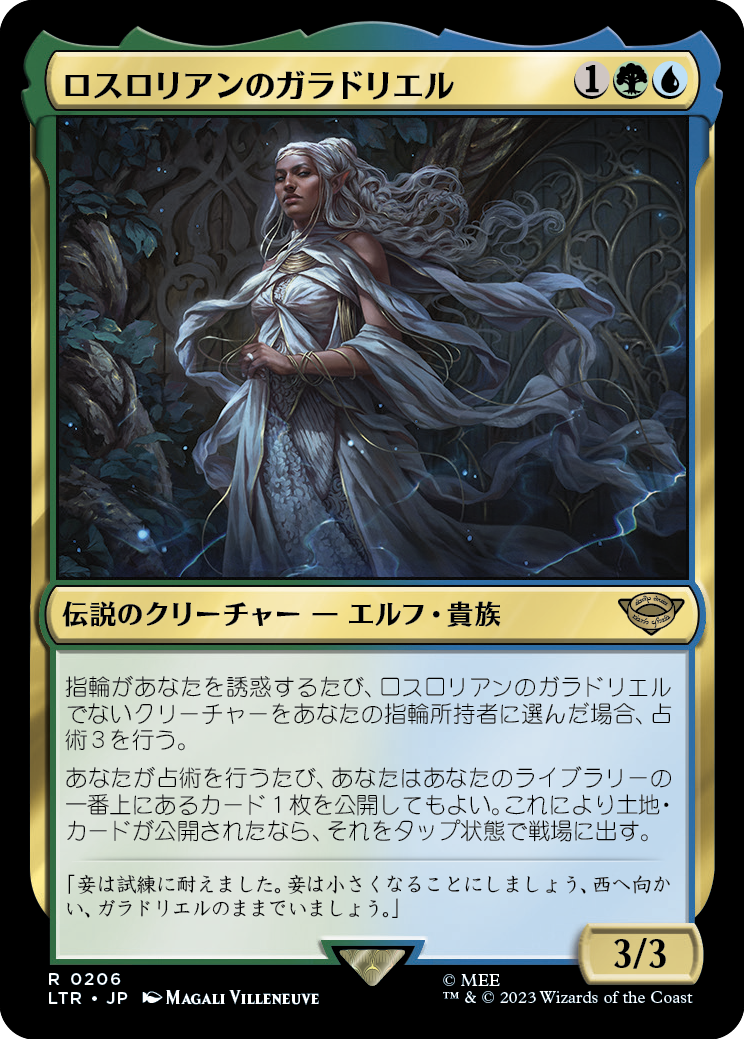 (LTR-RM)Galadriel of Lothlorien/ロスロリアンのガラドリエル