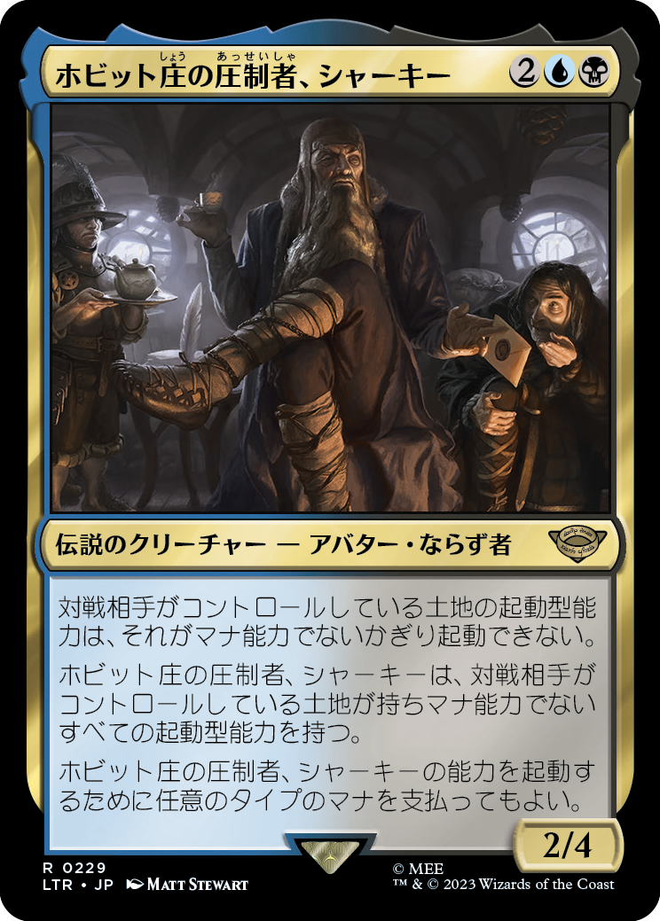 【Foil】(LTR-RM)Sharkey, Tyrant of the Shire/ホビット庄の圧制者、シャーキー